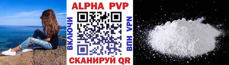 A-PVP Crystall  как найти   Кашин 