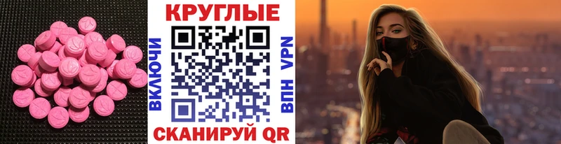 ЭКСТАЗИ круглые Кашин
