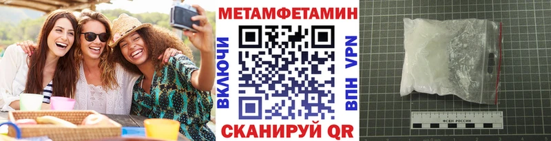 Метамфетамин пудра  Кашин 